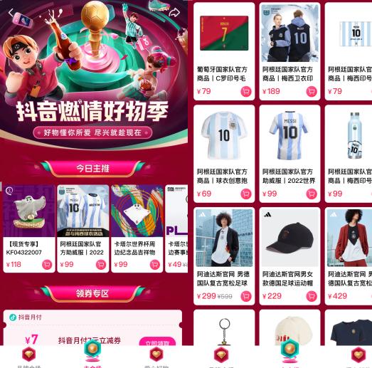 世界杯阿根廷销量精品包,阿根廷法国世界杯销量数据