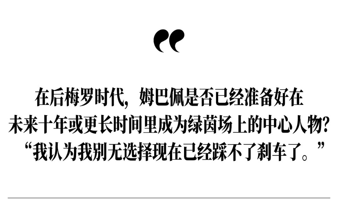 采访姆巴佩摩洛哥,专访姆巴佩