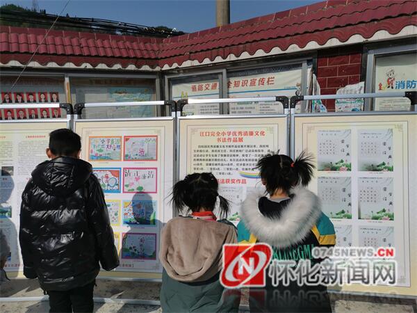 通道江口完全小学：绘廉画书廉字心“廉”心