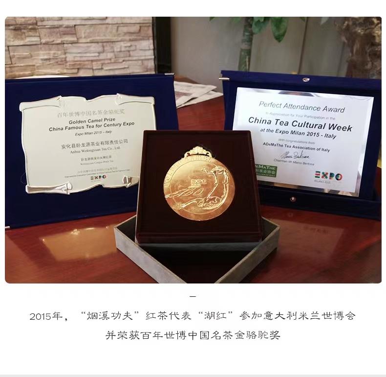 烟溪工夫红茶的功效与作用,烟溪工夫红茶