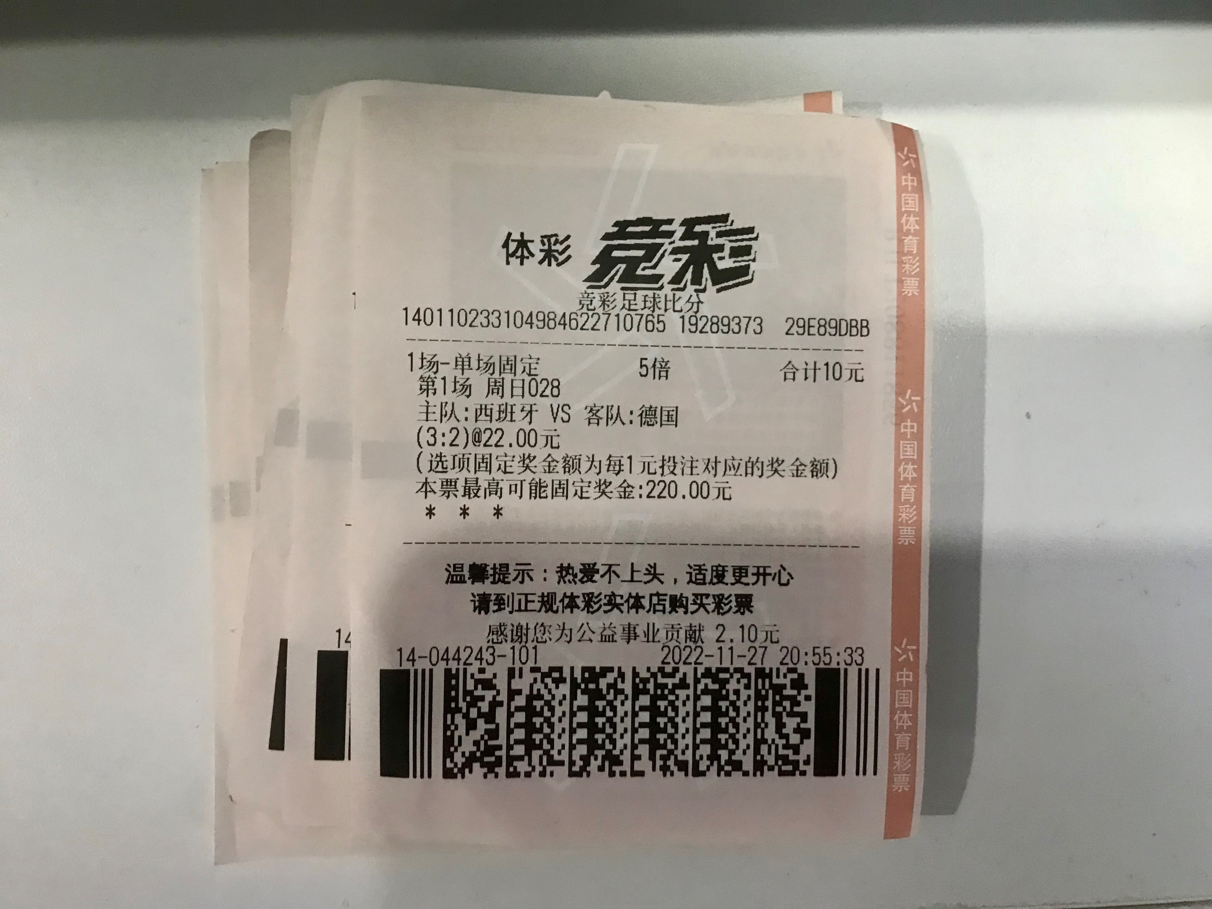 足彩胜负彩中国对卡塔尔,足彩卡塔尔世界杯