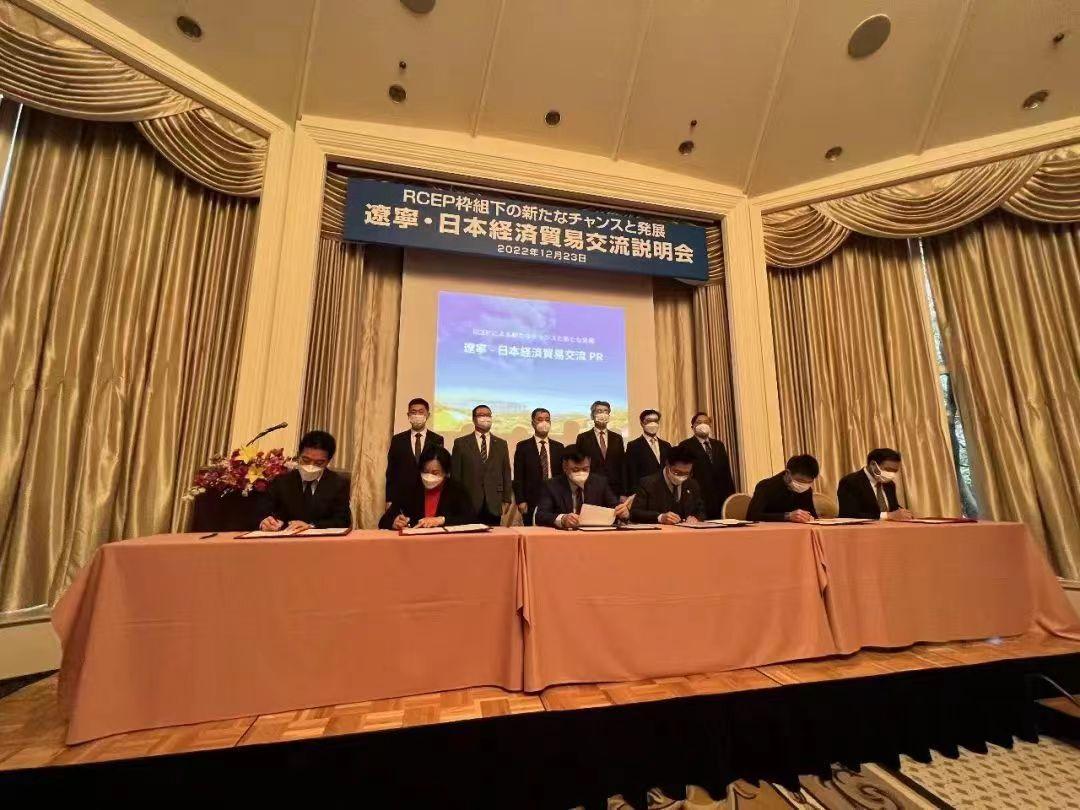 辽宁经贸代表团,辽宁友好经济代表团访问日本