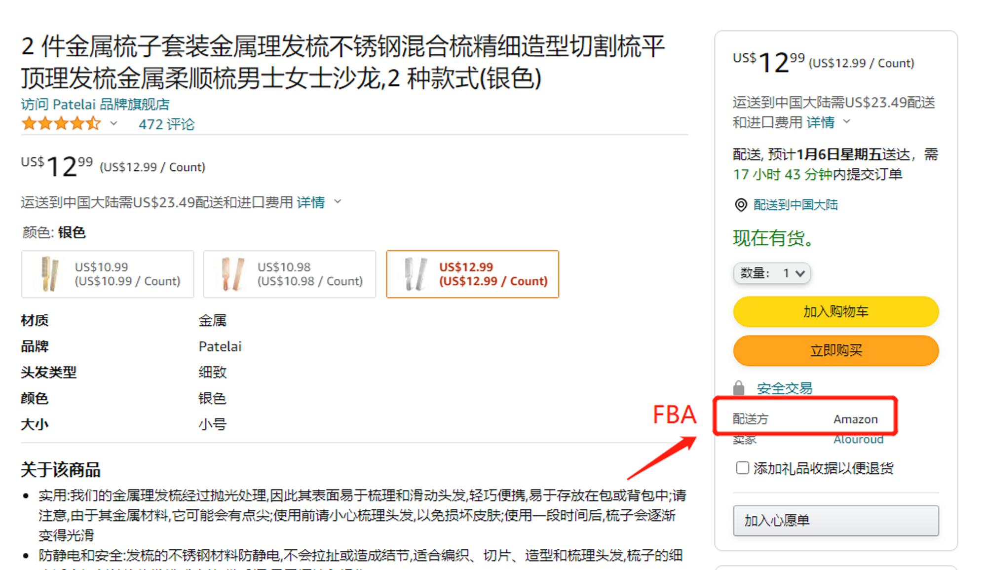 跨境电商平台shopify,跨境电商商家在哪里进货