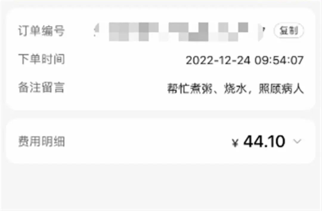这项服务火了！找“阳康”上门“照顾小阳人”，收费还不便宜