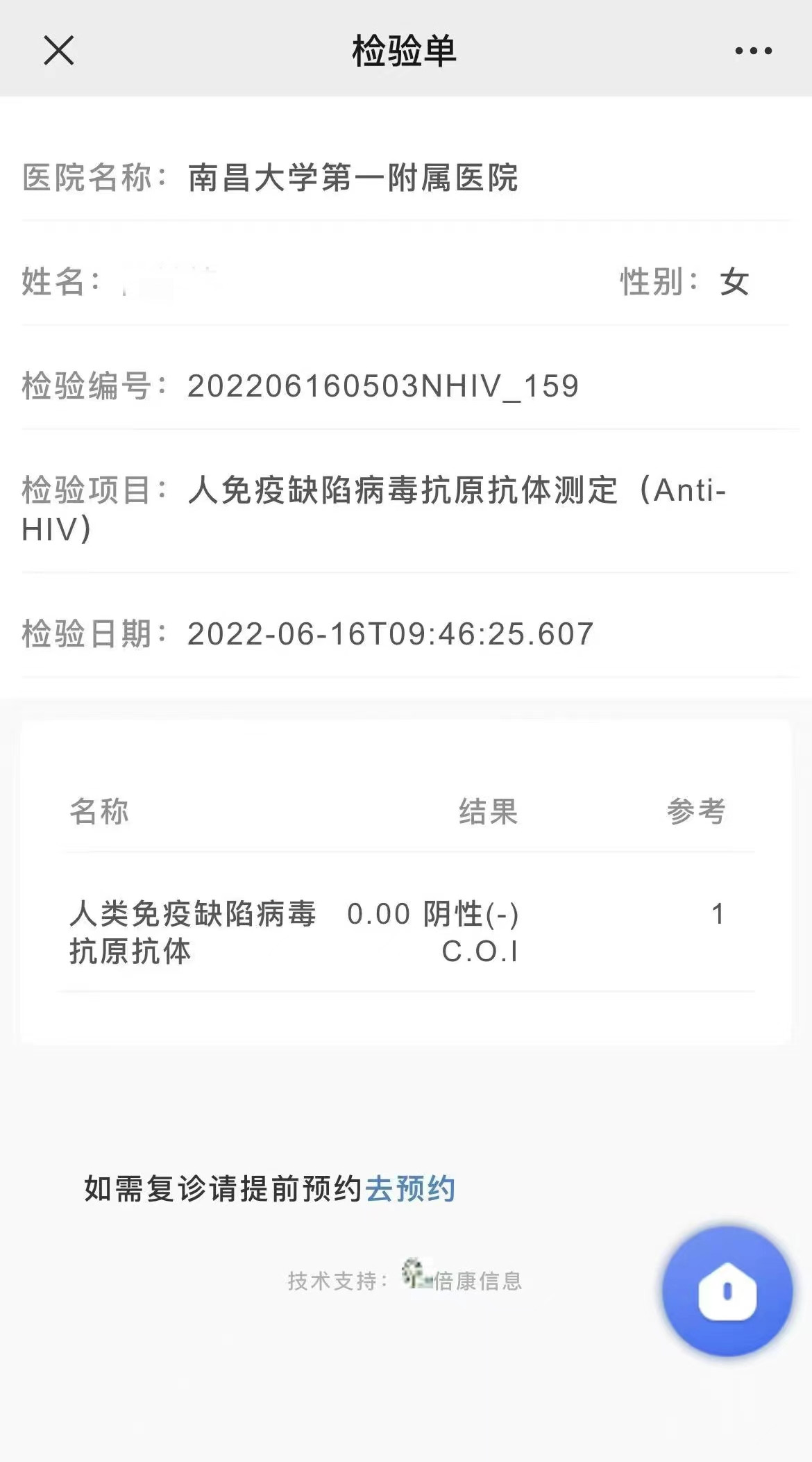 一女大学生查出艾滋病,江西大二女生艾滋病