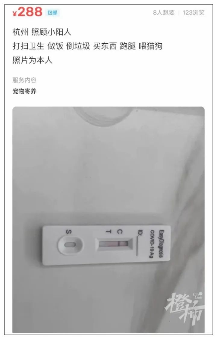 这项服务火了！找“阳康”上门“照顾小阳人”，收费还不便宜