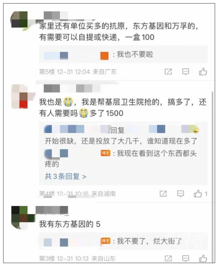 抗原遭甩卖，单价不到2元！“求求大家快收了”