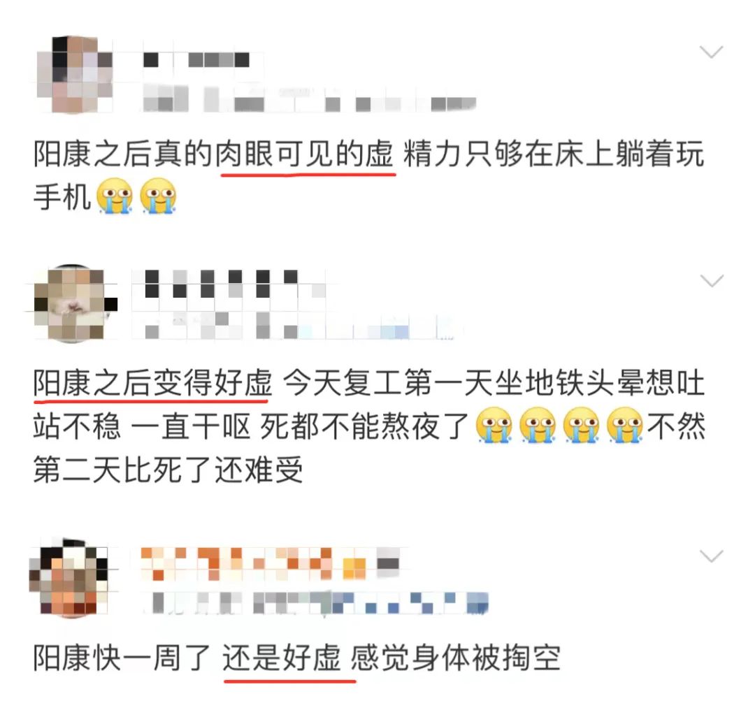 阳后总感觉累,阳后心累怎么回事