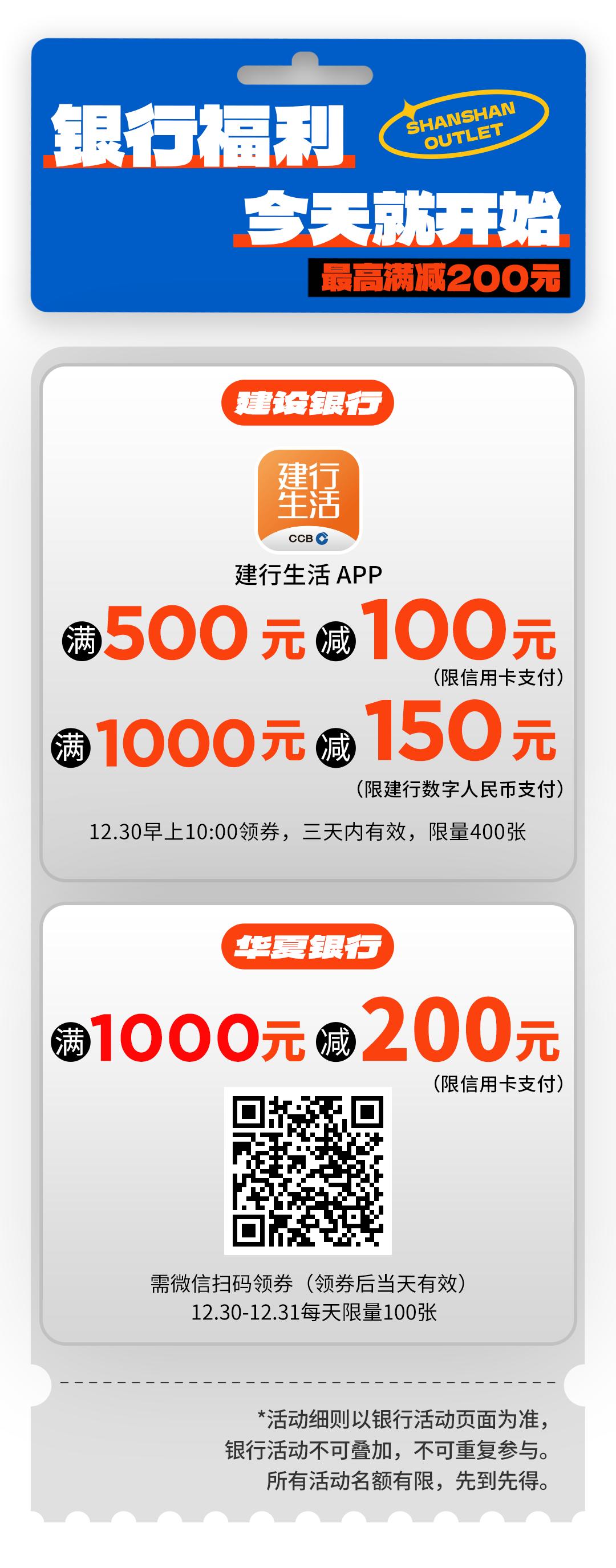 杉杉奥特莱斯十大品牌,杉杉奥特莱斯北面5折