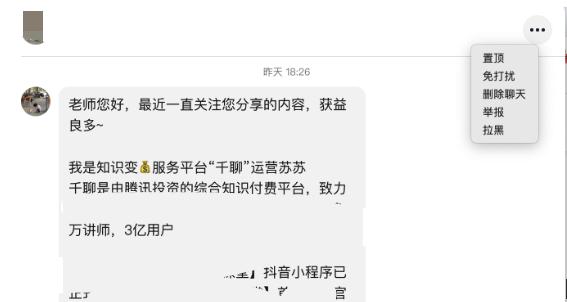 抖音聊天功能发展,抖音聊天对抖音有影响吗