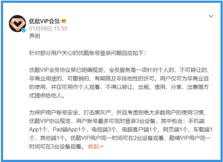 现在优酷会员改规则了要怎么解决,优酷修改会员规则