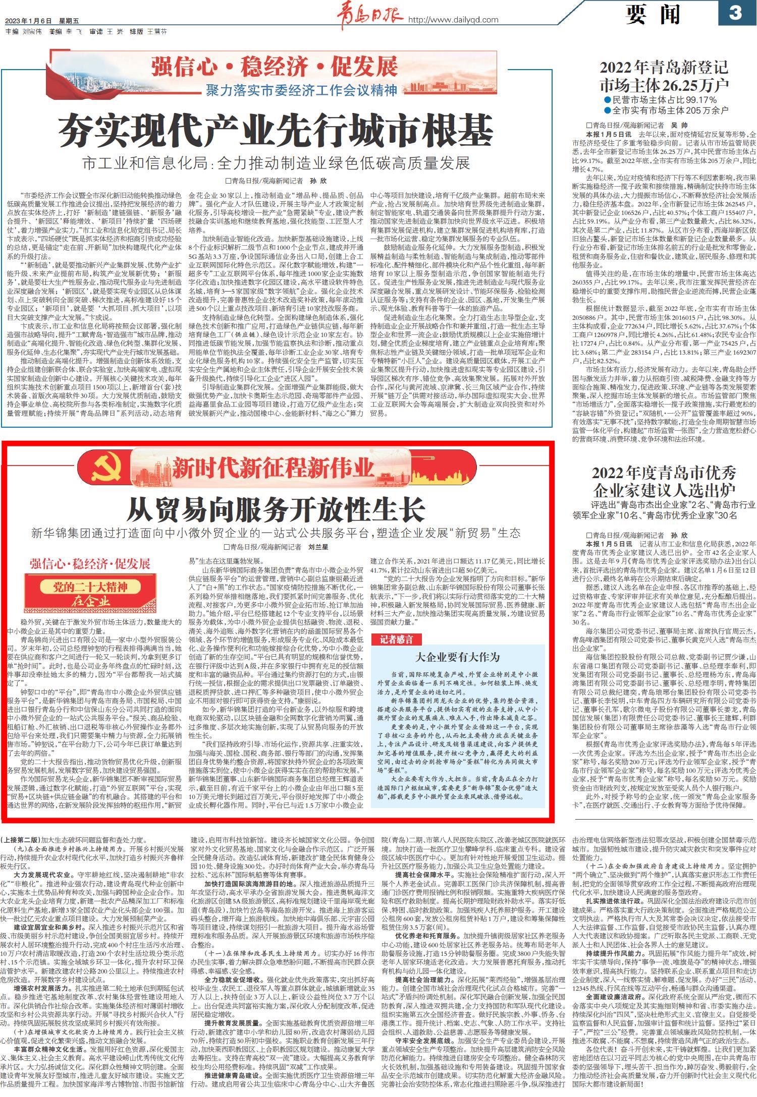 党的二十大精神融入到工作中,党的二十大精神与企业文化