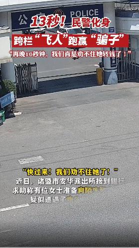 今天是第三个“中国人民警察节”，致敬！