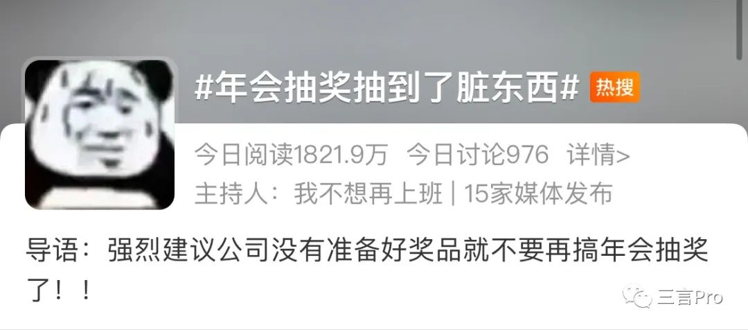 2023年互联网公司年会奖品,互联网公司年会抽奖环节