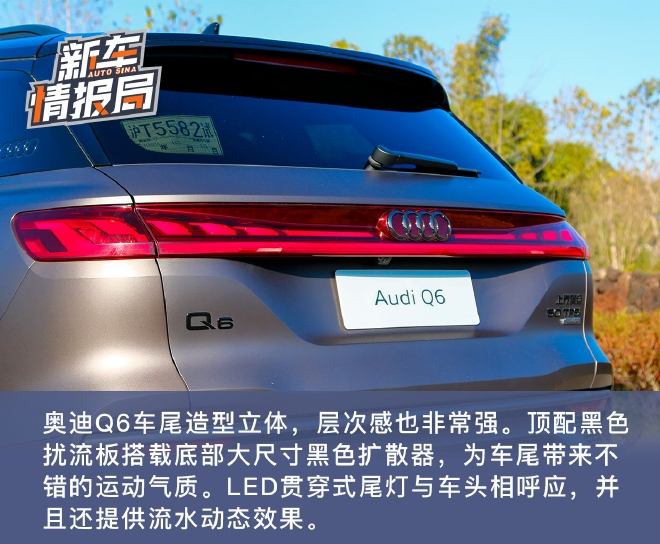 全新上汽奥迪q6试驾体验,上汽奥迪q6曝光定位中大型suv