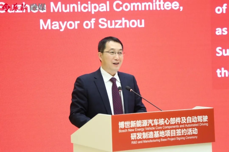 博世新能源汽车股份有限公司,博世氢能源研发生产基地