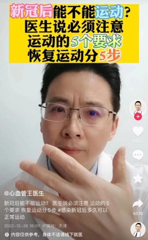 阳康之后心慌是什么原因,阳康后浮肿怎么办