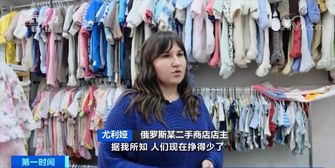 二手商品火爆,俄罗斯二手货