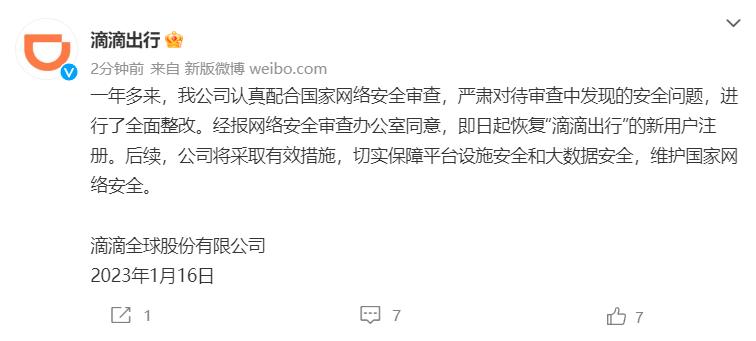 滴滴车主重新注册还有合规期吗,滴滴重新注册还是提示合规期到期