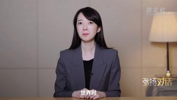 权威访谈丨张扬对话张首刚：“雕刻”时间的人带你准点进兔年
