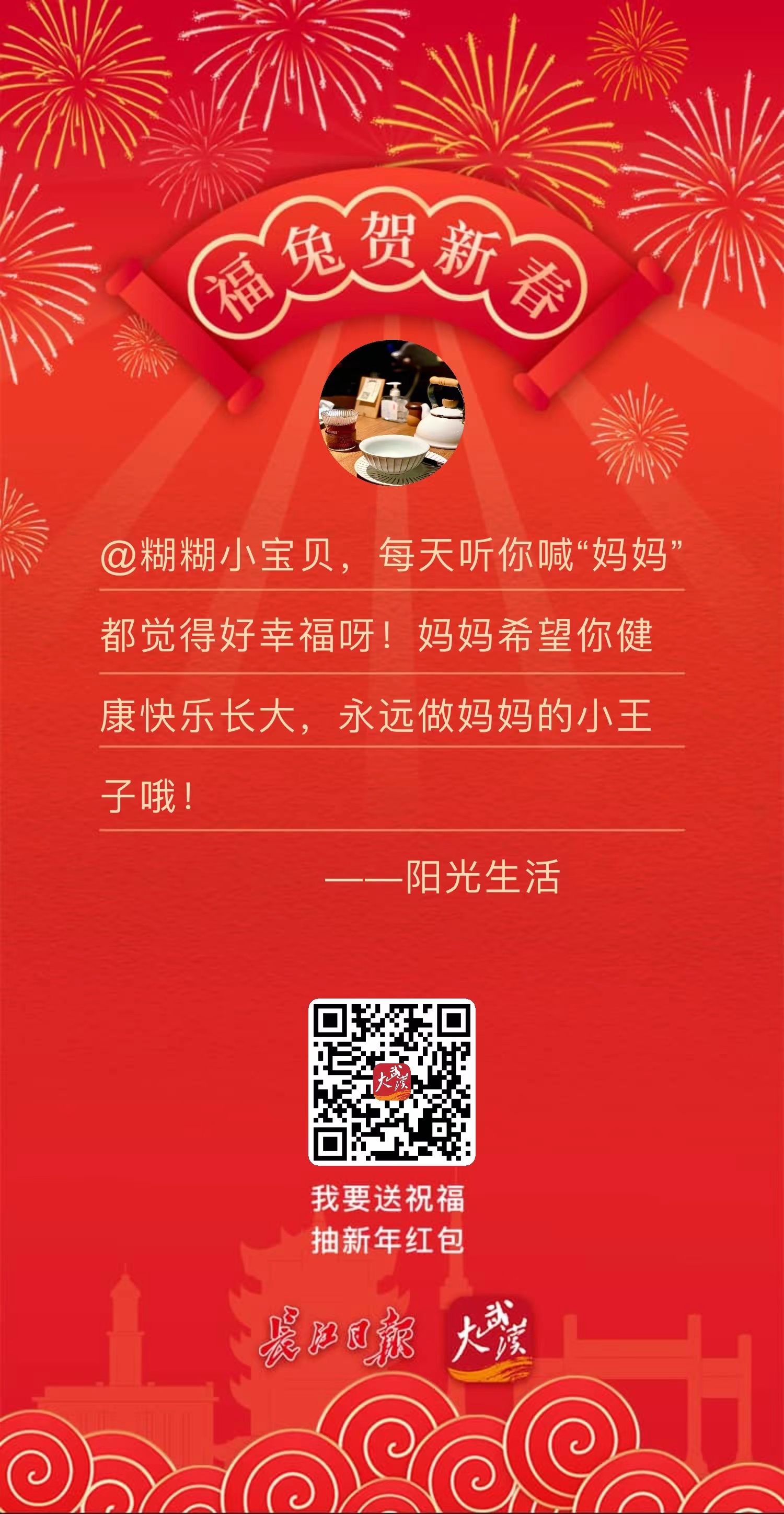 太火爆了！今天的大武汉新春现金红包，你抢到了吗？