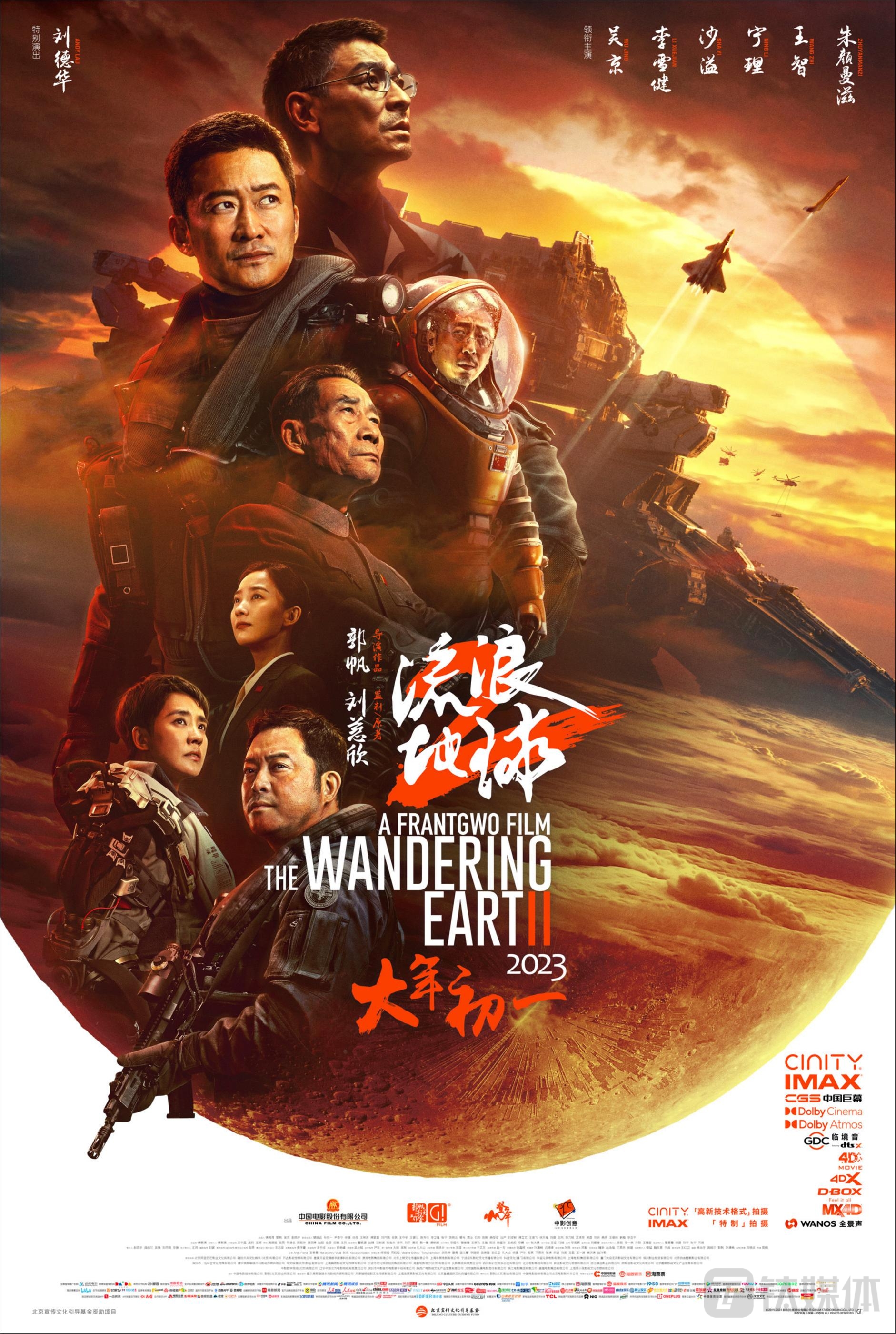 春节观影指南：一文看懂“放开”后第一个春节档