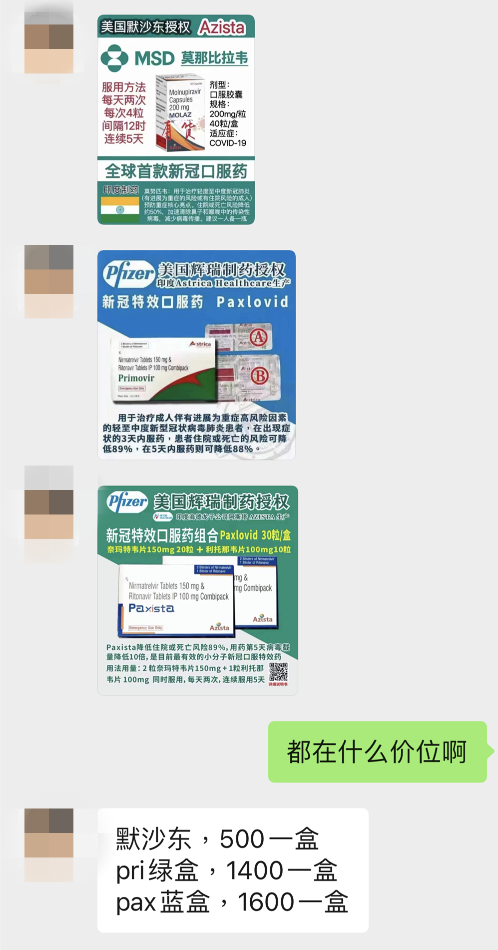 新冠药物卖断货了吗现在,印度廉价新冠神药的背后