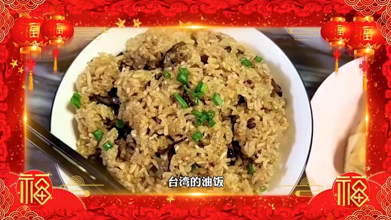 两岸共享团圆夜一心同铸中国梦,两岸同胞以多种方式携手共庆新春