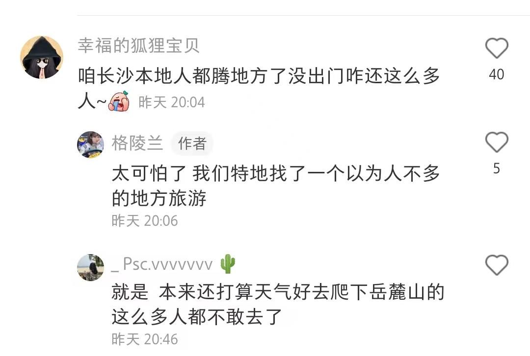 你们在长沙过年不,今年春节为什么大家都去长沙