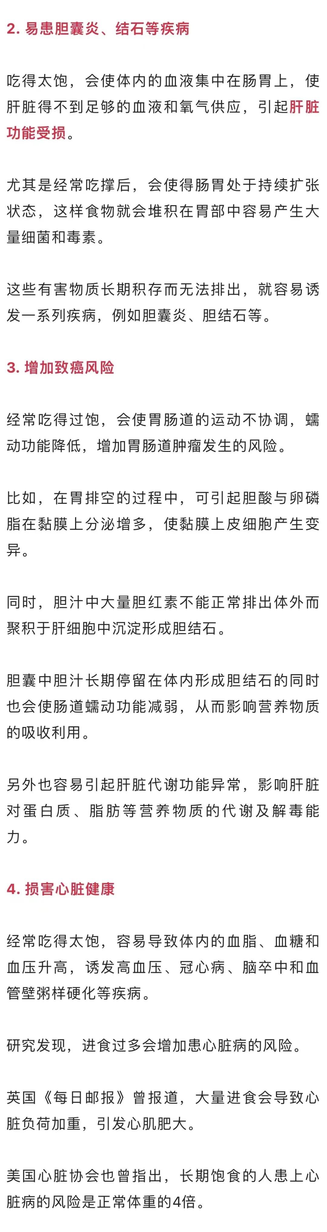 千万不能吃的长胖的东西,千万别吃得太饱