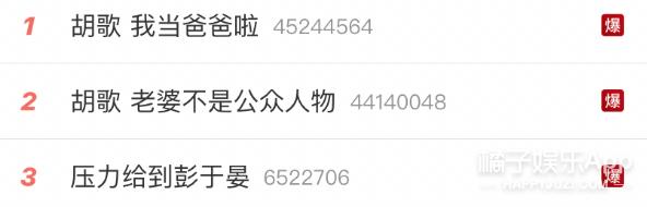 胡歌的娱乐八卦,胡歌的娱乐消息