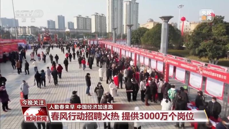 跑出中国经济新活力！各地各行各业开启加速模式