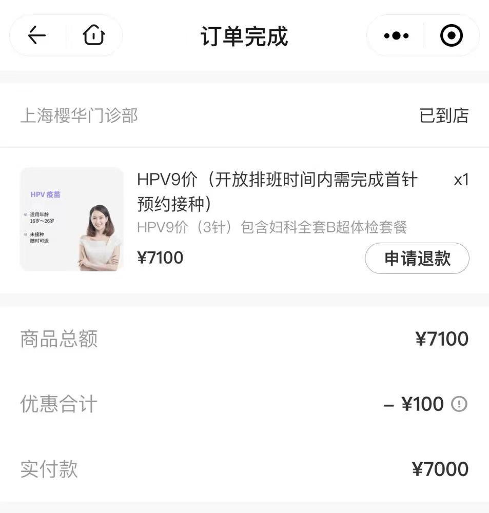 hpv鐤嫍涔辫薄妯敓,hpv鐤嫍涔辫薄