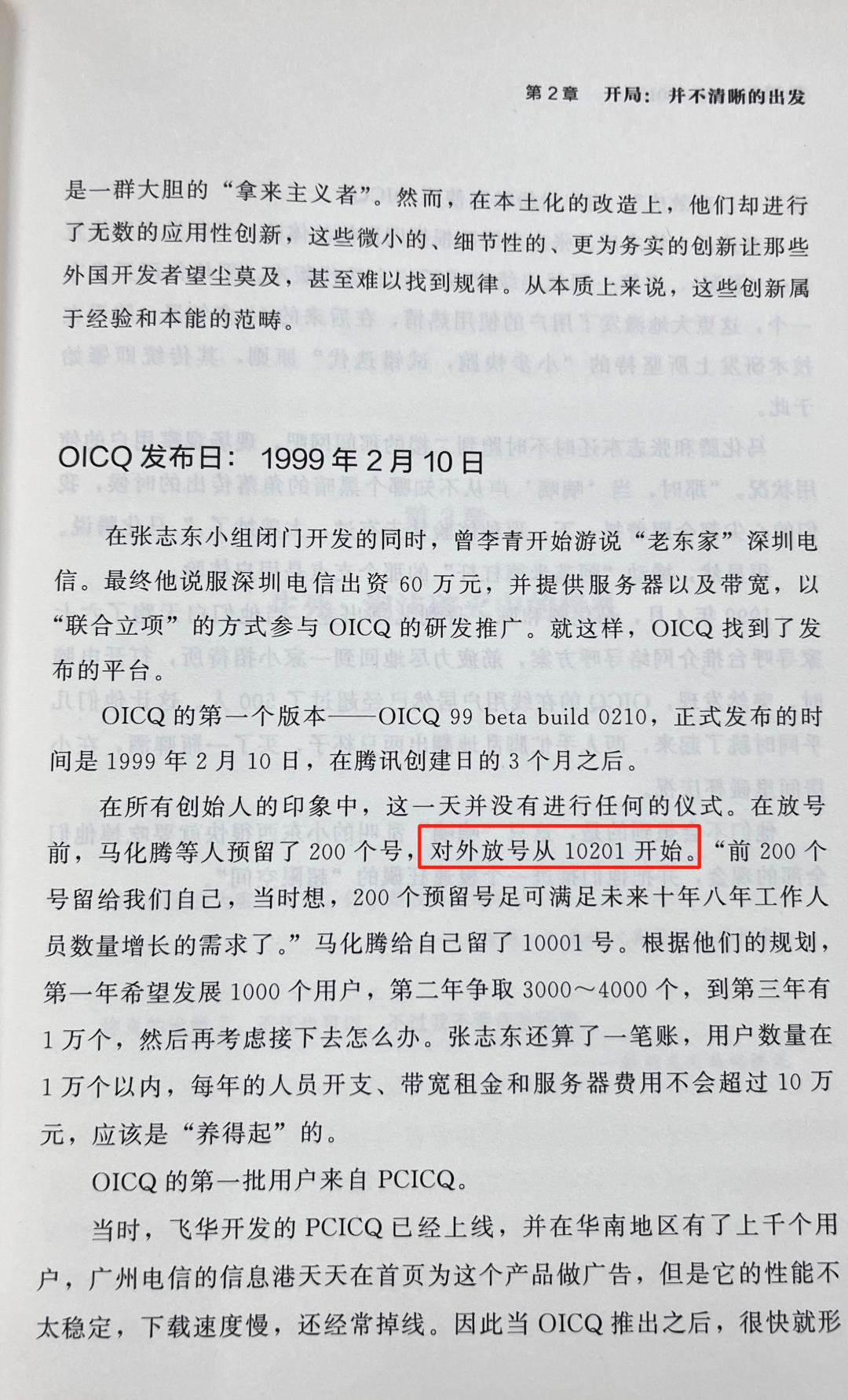 qq崩了引热议现已恢复正常,腾讯qq回应服务器挤爆了现已恢复