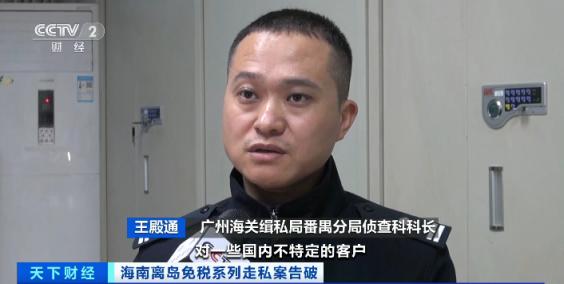 离岛免税代购怎么处罚,离岛免税套购如何处罚