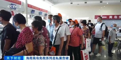 离岛免税代购怎么处罚,离岛免税套购如何处罚