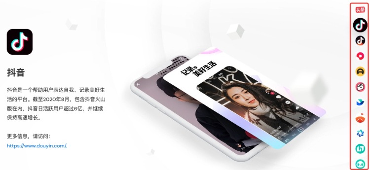 抖音有超级app吗,抖音超级app是什么