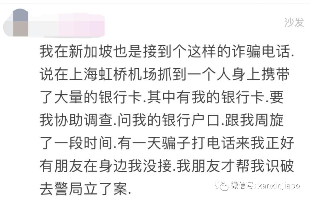 日薪500？帮忙申请PR？假冒移民局官员……在新加坡的中国人注意了，这些“坑”别跳