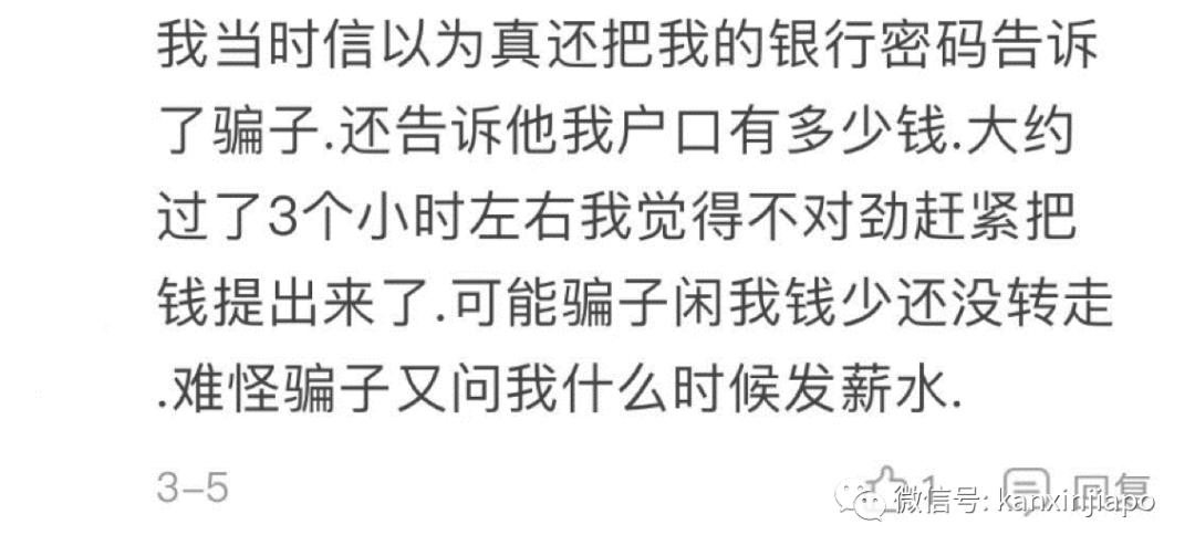 日薪500？帮忙申请PR？假冒移民局官员……在新加坡的中国人注意了，这些“坑”别跳