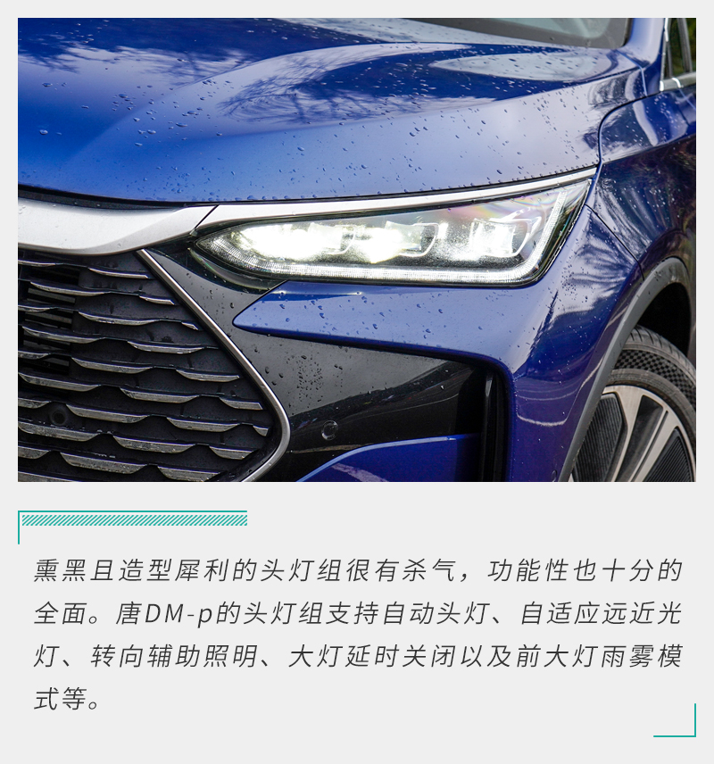 比亚迪唐dm-p内饰,试驾唐dm-p