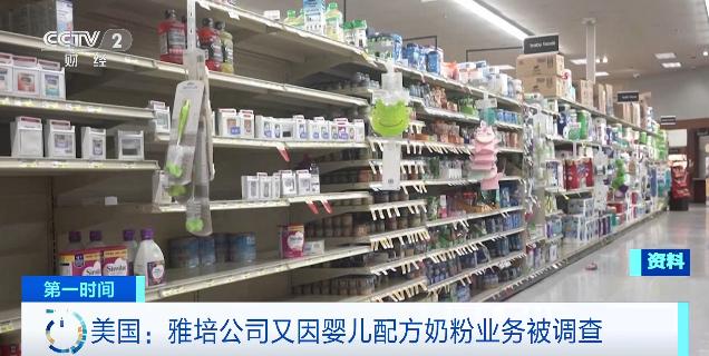 美国最大婴幼儿奶粉事件,美国最大的牛奶生产商
