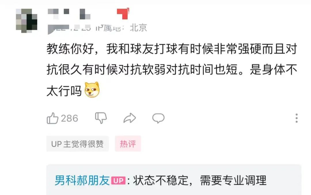 B站男科医生的擦边文案，实在太好笑了！