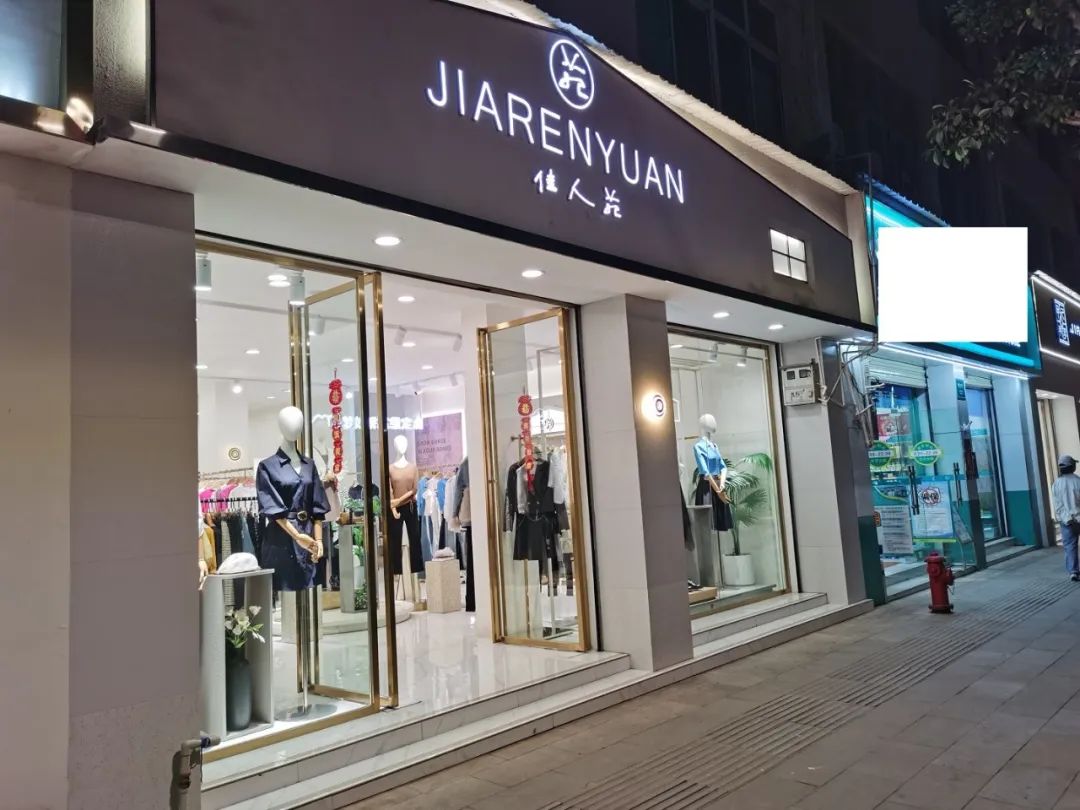 红黑榜公布！4家商铺上红榜，6家商铺上黑榜