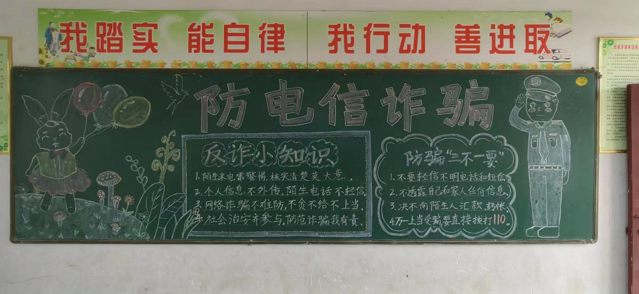 安庆经开区茶岭镇中心学校:多措并举反诈宣传教育走深走实