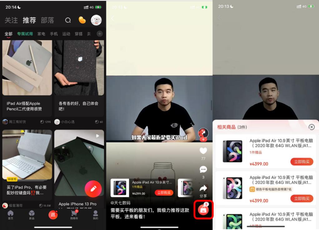 内容电商营销模式分析,电商视频营销分析