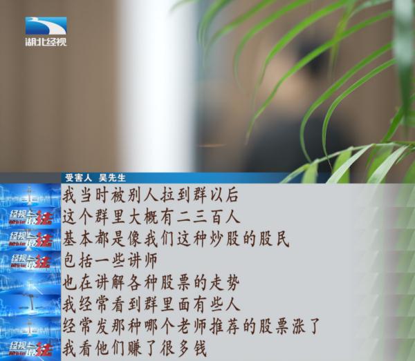 炒股软件骗子app大曝光,免费虚拟炒股app被骗的真实案例