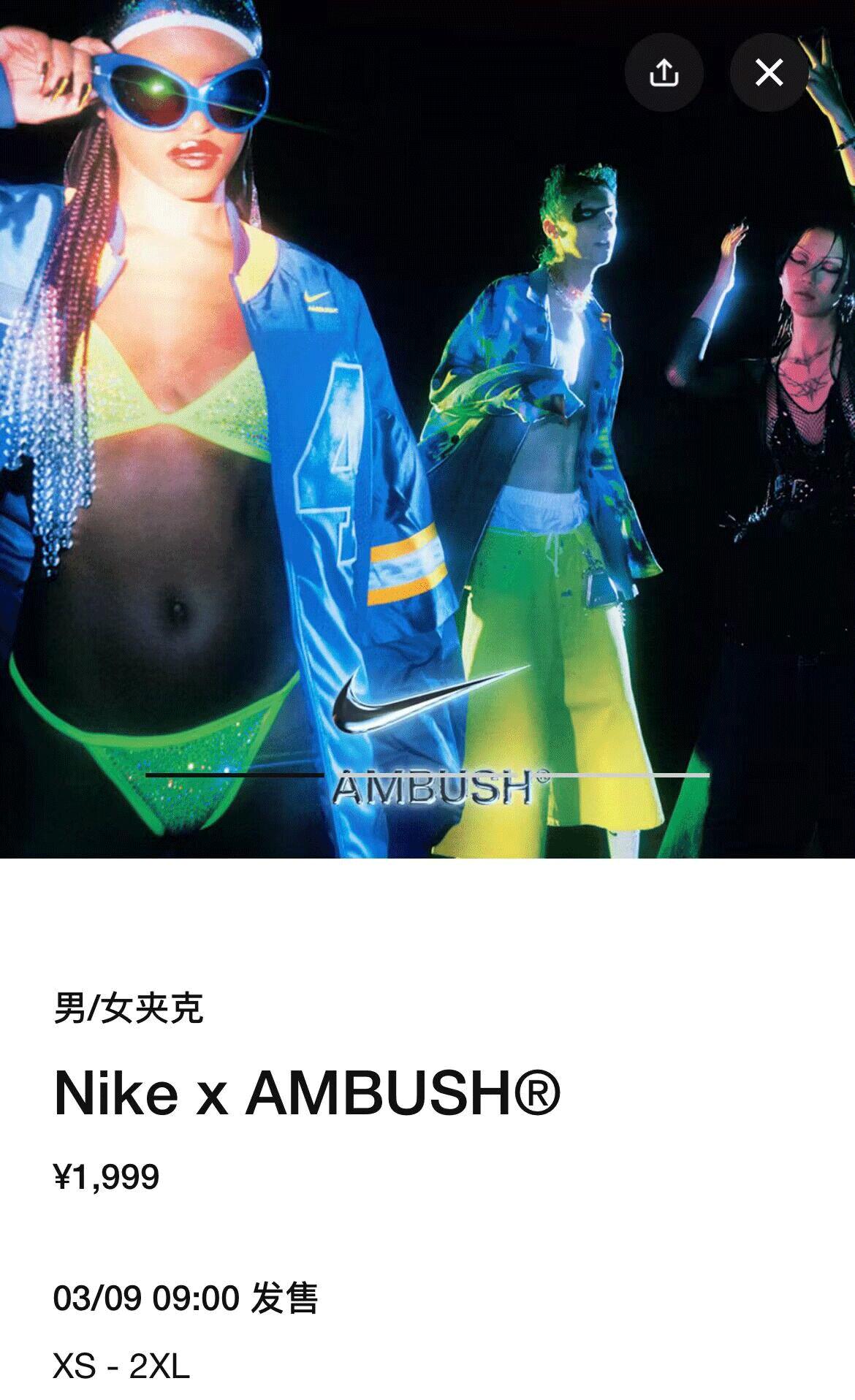 明早发售别错过！AMBUSHxNike市价又变了！