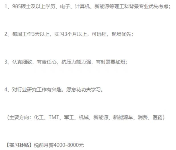 小型私募招聘实习生,量化私募开出百万年薪招聘实习生