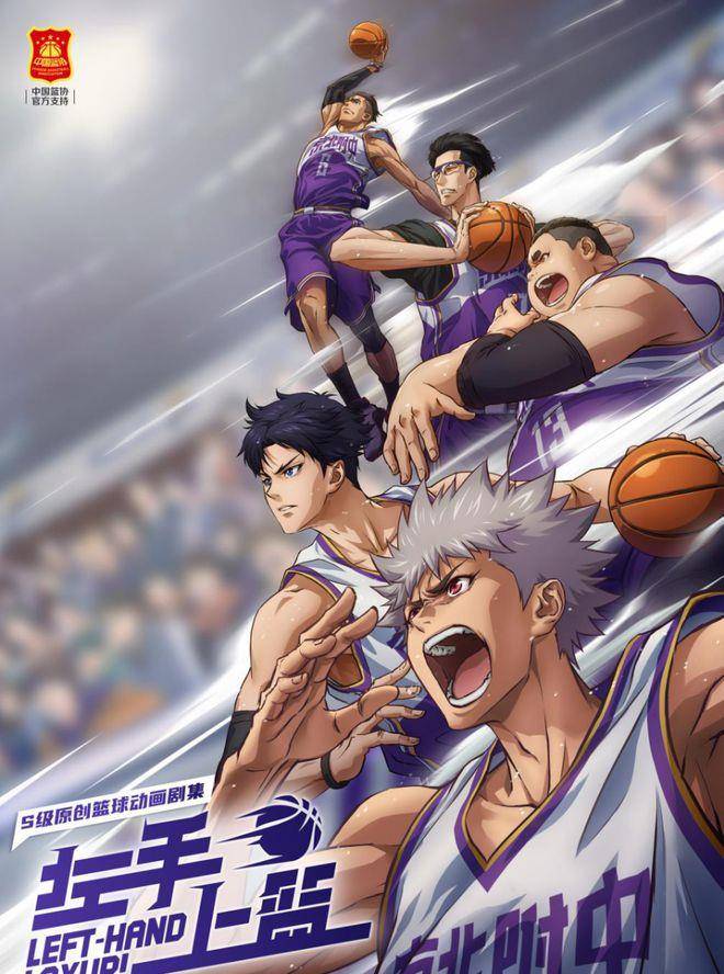 篮球行进间运球动画,左手上篮动画观看