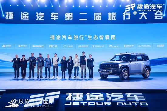 逆势三级跳,捷途把准用户“旅行”脉搏